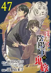 廃屋の住人 | comico (コミコ)